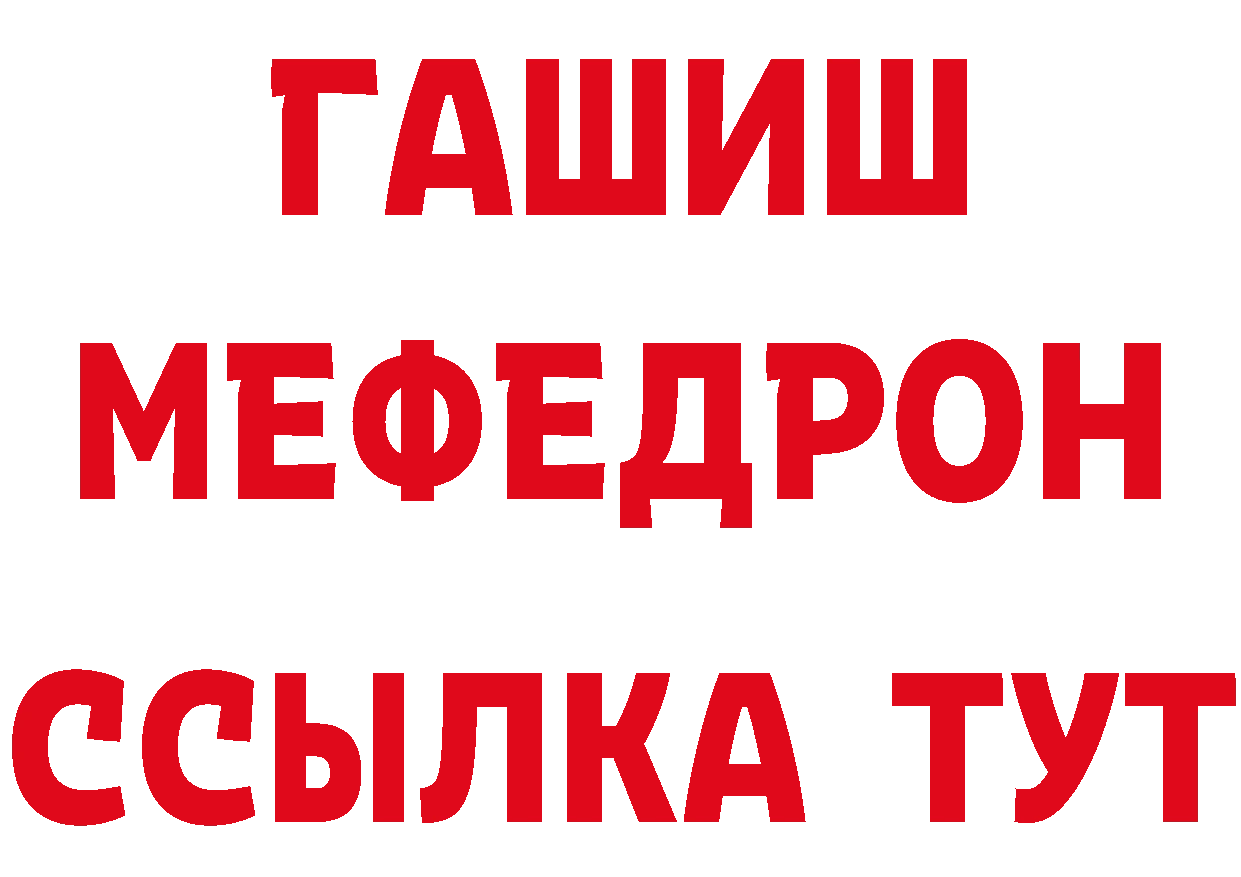 Меф 4 MMC рабочий сайт нарко площадка OMG Ликино-Дулёво