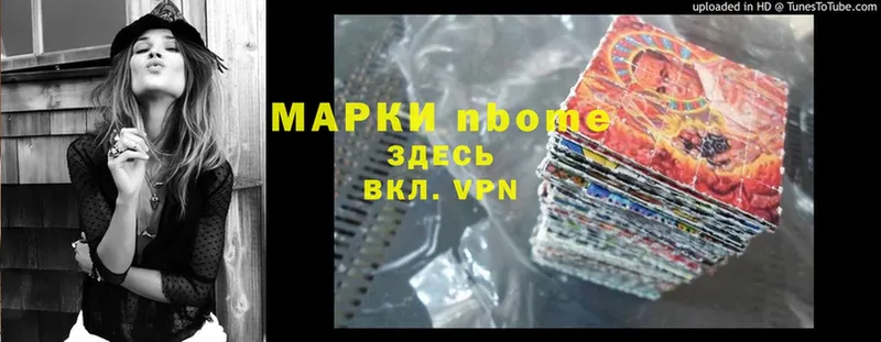 купить   Ликино-Дулёво  Марки 25I-NBOMe 1500мкг 